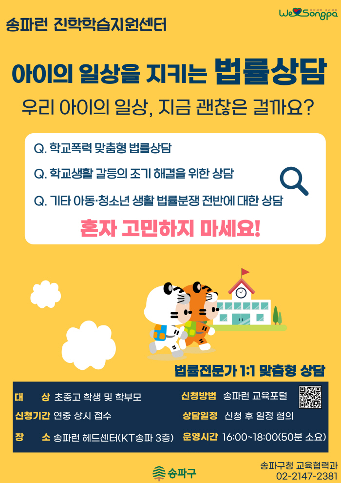 2.법률상담 안내문(최종)