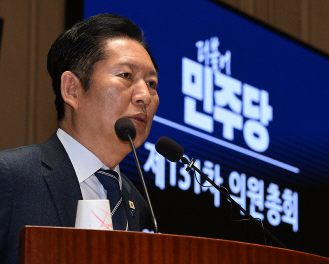 더불어민주당 의원총회