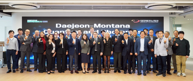 몬테나주 양자 기술교류회