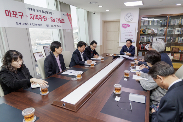 박강수 마포구청장이 아현1구역 현금청산자 구제방안 마련을 위한 간담회에 참석했다.