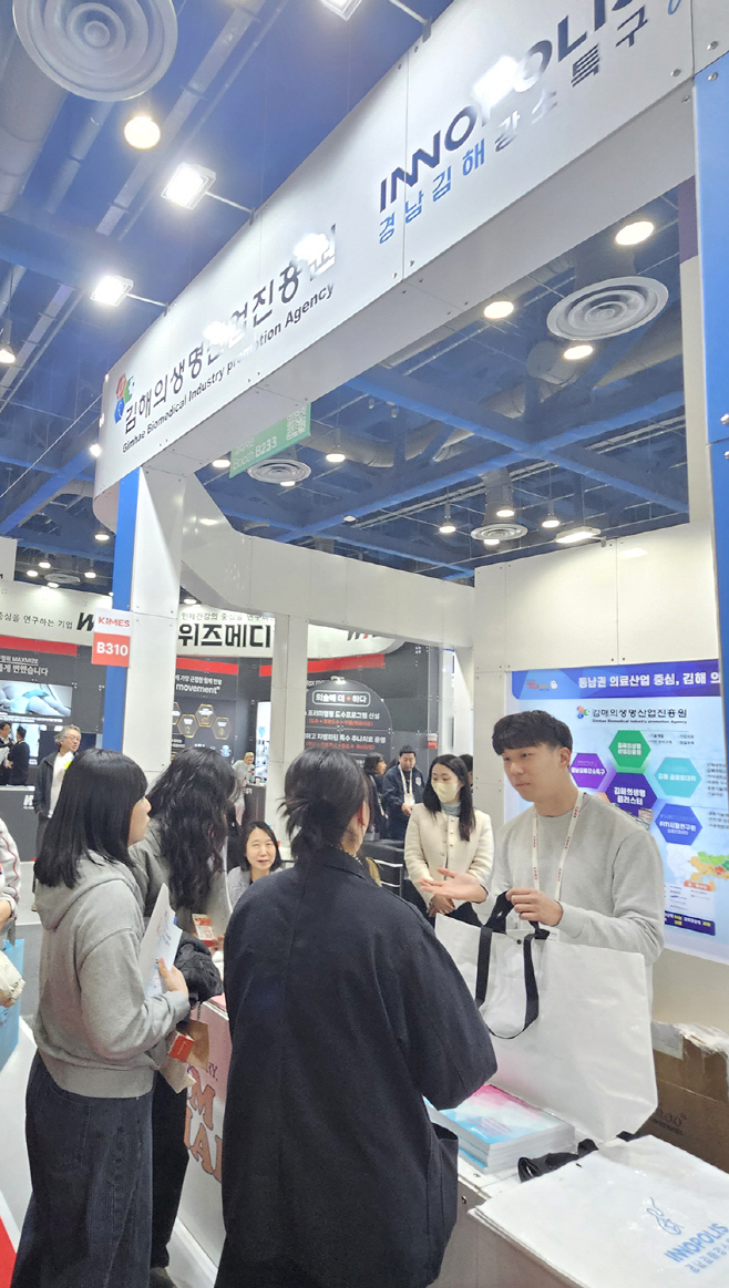 인제대 경남김해강소특구 관계자가 ‘KIMES 2026’서 특구 내 의생명 의료기기 기업의 기술을 소개하고 있다