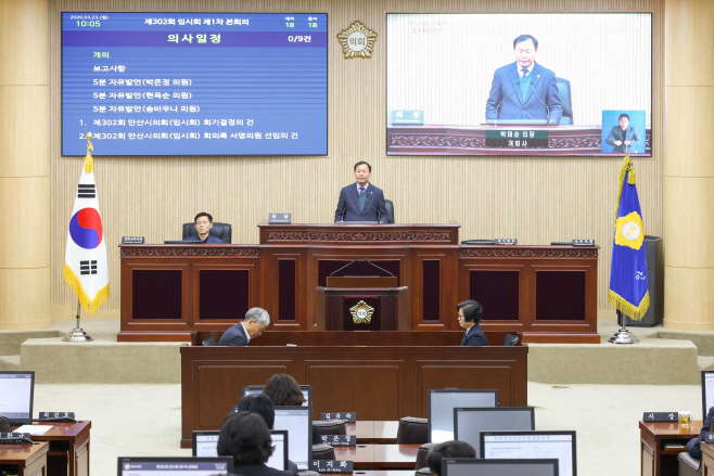 사진-302회 임시회 개회 (1)