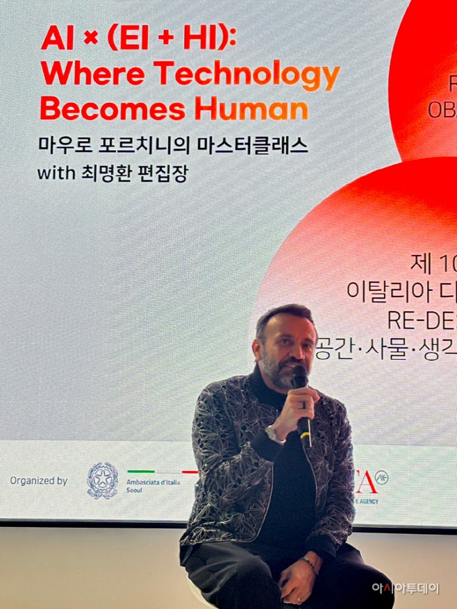 '제10회 이탈리아 디자인의 날' 마스터클래스