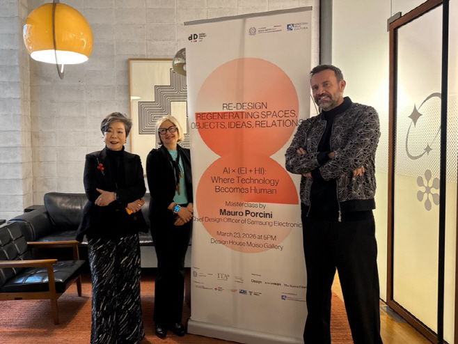 '제10회 이탈리아 디자인의 날' 마스터클래스
