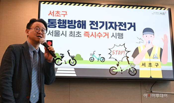 서초구, 통행방해 전기자전거 즉시수거 시행 기자설명회2