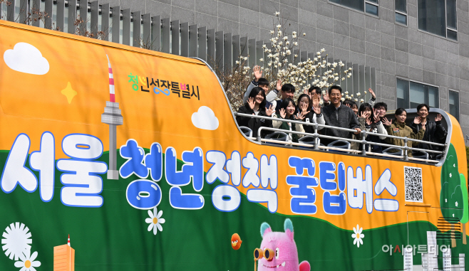 서울 청년정책 꿀팁버스1