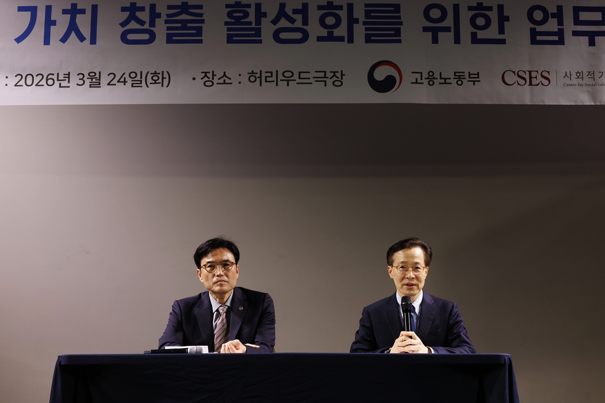 사회적가치연구원_고용노동부_업무협약_0324 (2)