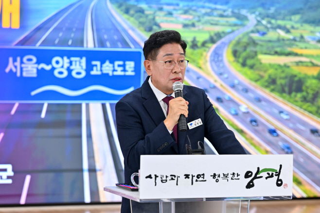 2 서울 - 양평 고속도로사업 재개관련 기자회견