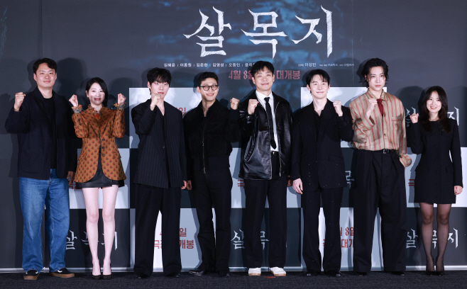 공포영화 '살목지'의 주역들