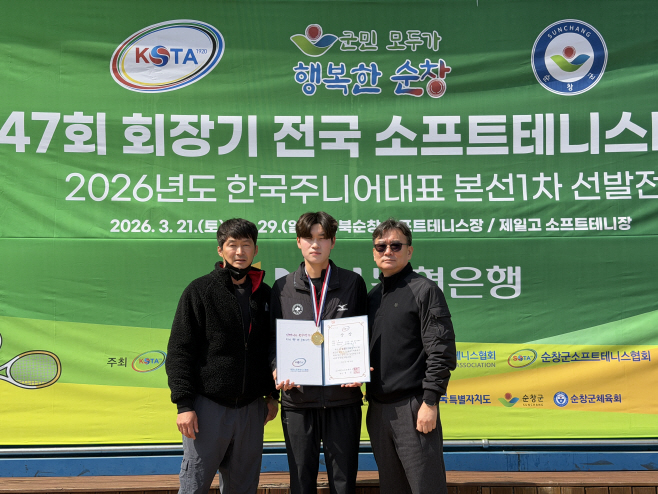 대전대 소프트테니스팀 우승