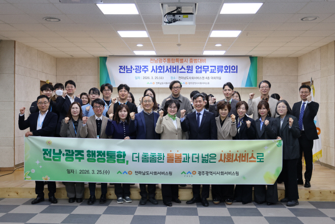 전남사회서비스원