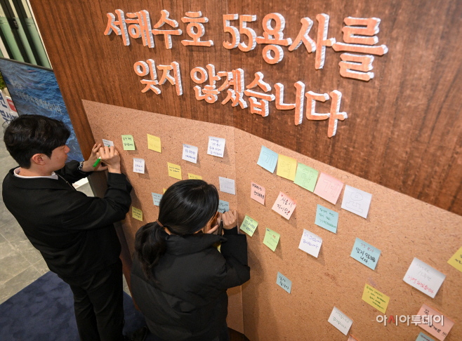 서울갤러리 서해수호 55용사 추모공간