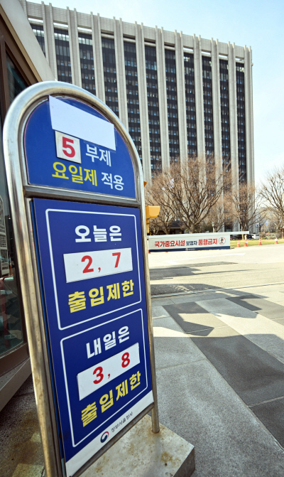 [포토]25일부터 공공부문 승용차 5부제 시행