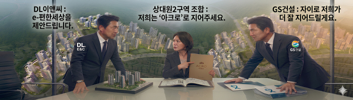 상대원2구역