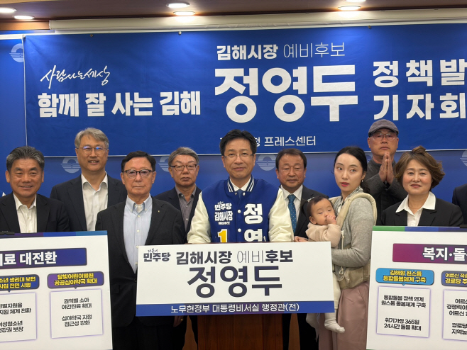 정영두 기자회견