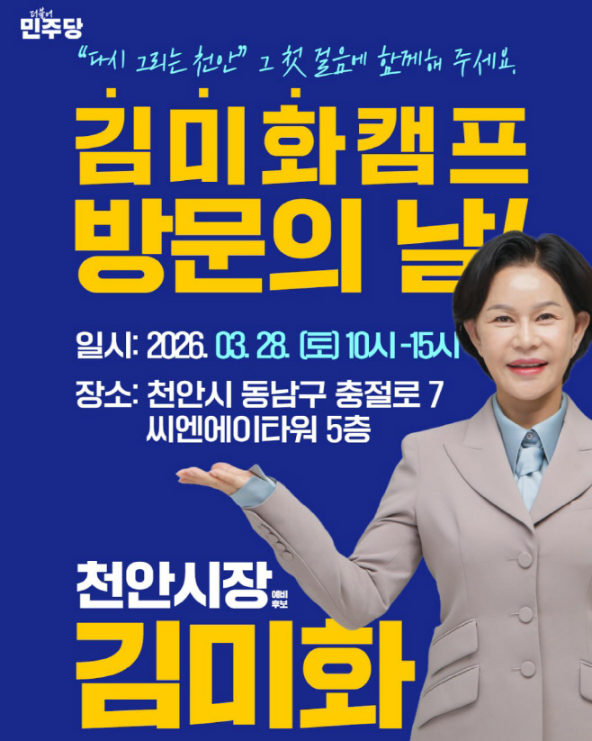 김미화 개소식 (1)