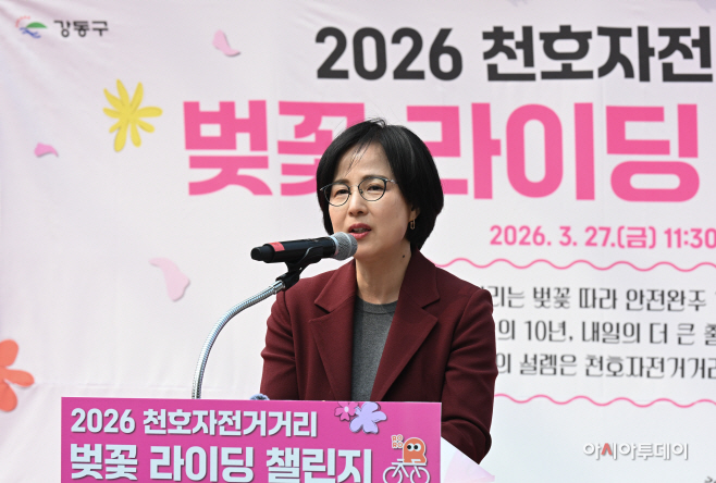 2026 천호자전거거리 벚꽃 라이딩 챌리지