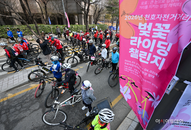 2026 천호자전거거리 벚꽃 라이딩 챌리지