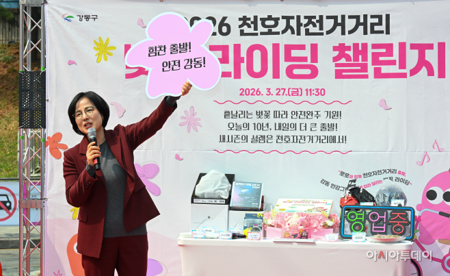 2026 천호자전거거리 벚꽃 라이딩 챌리지