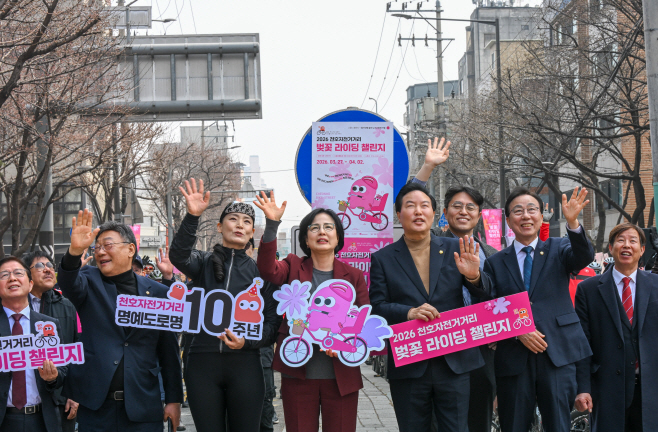 2026 천호자전거거리 벚꽃 라이딩 챌리지