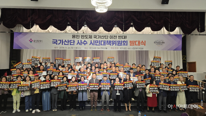 용인반도체국가산단_이전반대 퍼포먼스