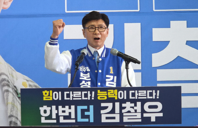 김철우 보성군수