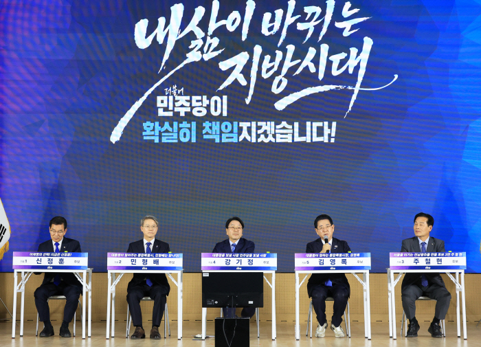 전남광주특별시장 경선 권역별 토론회<YONHAP NO-5938>