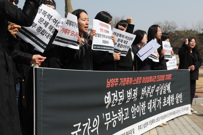 남양주 가정폭력ㆍ스토킹 여성살해사건 긴급대응 기자회견