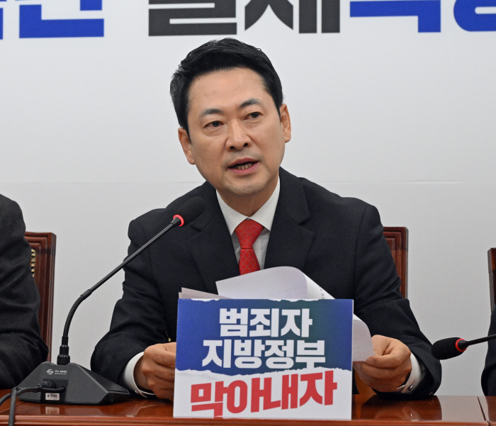 국민의힘 최고위원회의