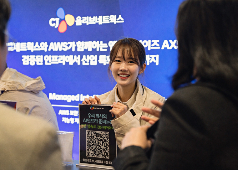 [사진1] ‘AX INFRA & OPS 2026’에서 CJ올리브네트웍스 관계자가 관람객에게 AI 인프라 전략에 대해 설명하는 모습