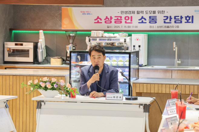 하은호군포시장_소상공인소통간담회