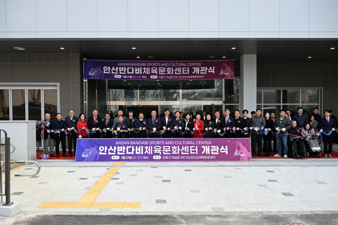 1.안산시,‘반다비체육문화센터’개관… 체육복지·사회통합 거점 마련(2)