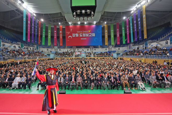 20260328 강원 도정보고회(김진태 도지사 - 강릉 아이스아레나) (1) (2)