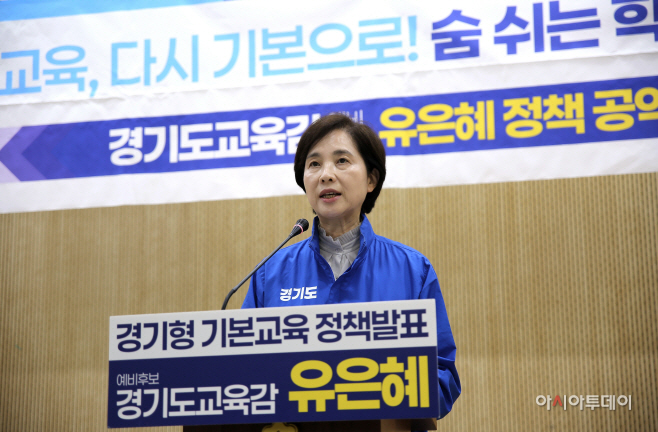 [사진자료] 유은혜 경기도교육감 예비후보, 3월 30일 다섯 번째 정책발표 기자회견2