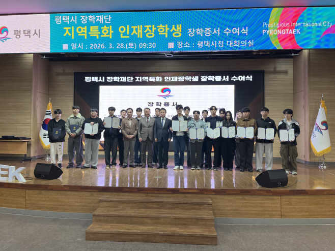 평택대, 지역과 함께 성장하는 대학으로