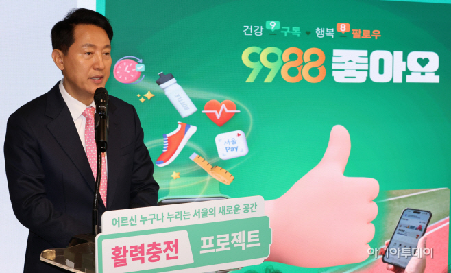 어르신 활력충전 프로젝트