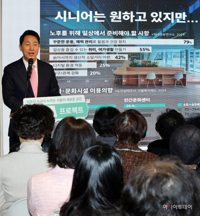 어르신 활력충전 프로젝트