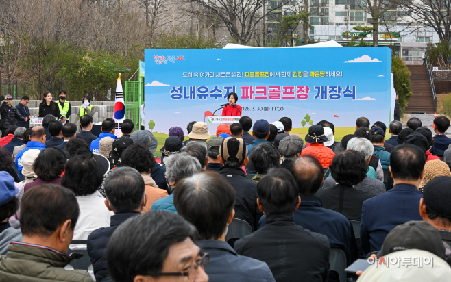 강동구 성내유수지 파크골프장 개장2