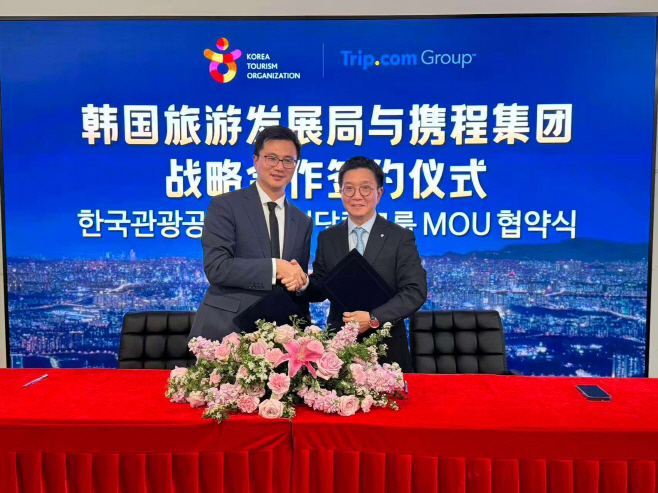 [한국관광공사] (왼쪽) 트립닷컴 부총재 천관치 (오른쪽) 공사 박성혁 사장