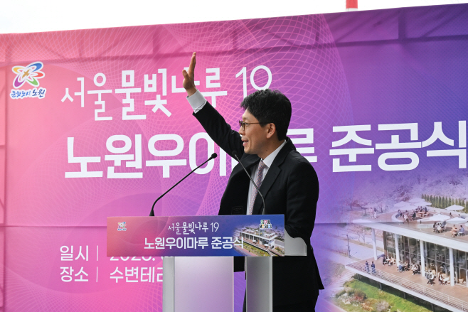 서울물빛나루19 노원 우이마루 준공식