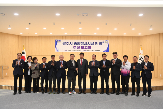 (사진2)하남시 ‘장례 원정’ 마침표. 광주시와 명품 장사시설 공동 추진 본격화… 상반기 내 입지선정 기반 마련 총력