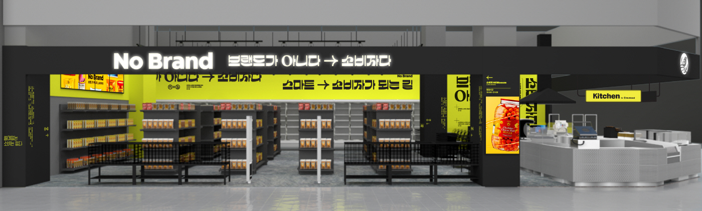 태국 노브랜드 1호점 조감도