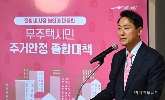 오세훈 시장 무주택 시민 주거안정 종합대책 발표11