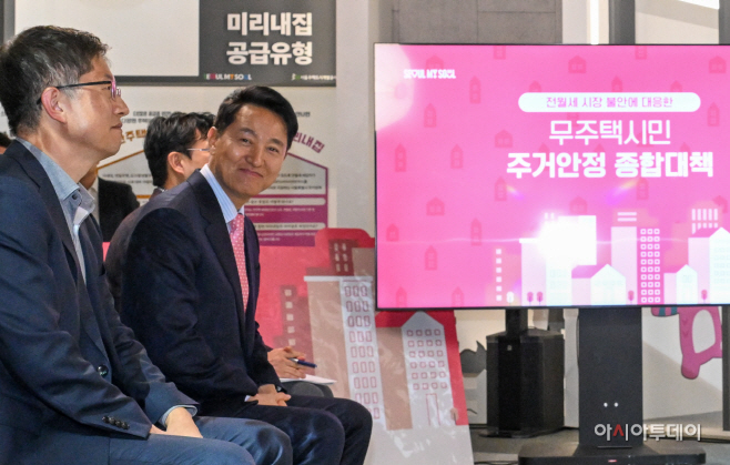 오세훈 시장 무주택 시민 주거안정 종합대책 발표