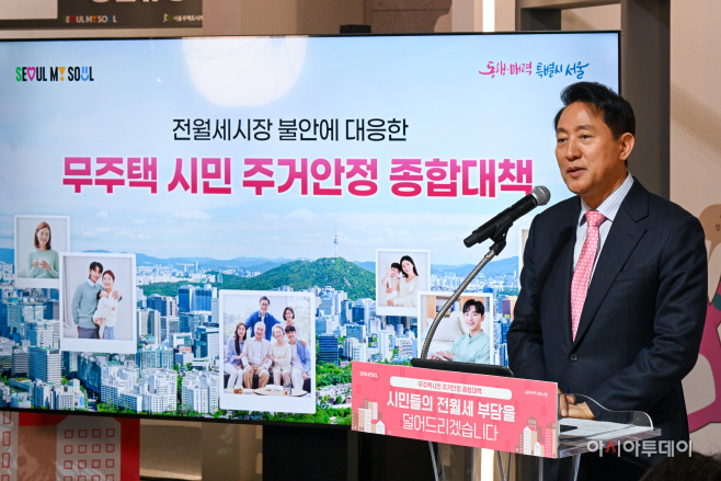 오세훈 시장 무주택 시민 주거안정 종합대책 발표5