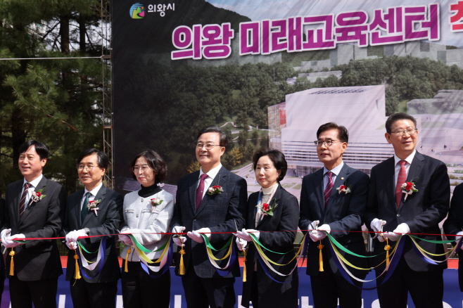 1.(사진)의왕 미래교육센터 착공식(2)