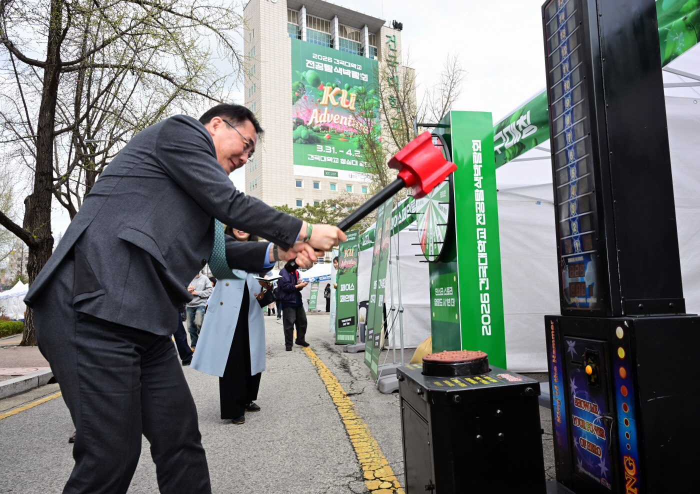 건국대학교-5113