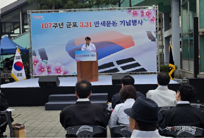 군포시_331만세운동기념식