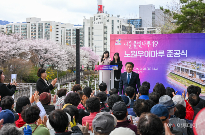 서울물빛나루19 노원 우이마루 준공식