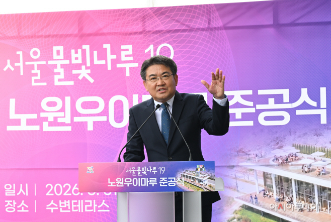 서울물빛나루19 노원 우이마루 준공식